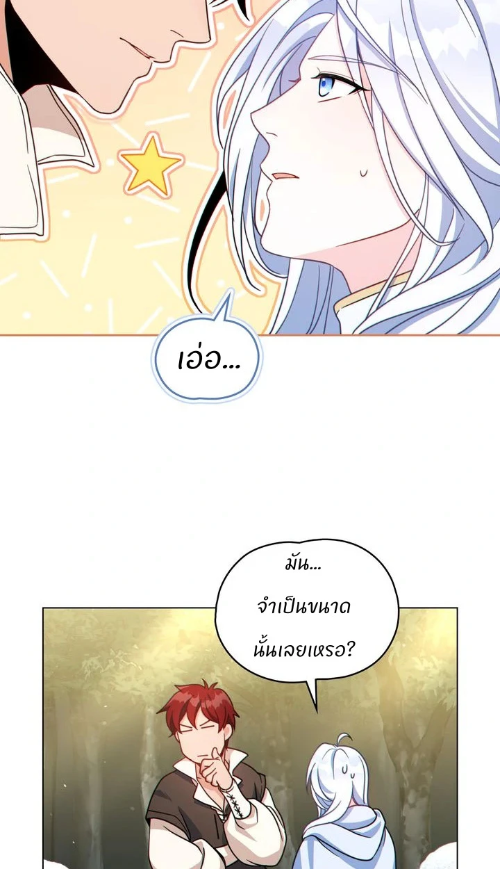 สเตตัสของนายฉันเห็นนะ! - ตอนที่ 6 - หน้า 57