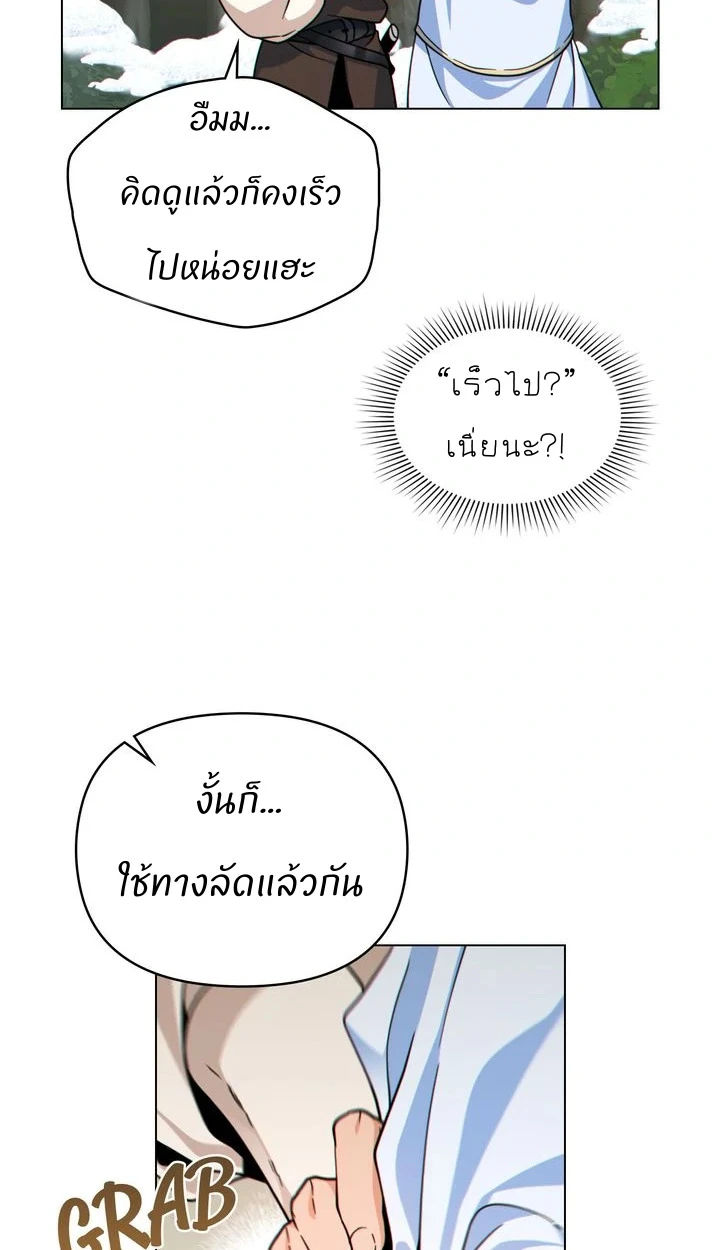 สเตตัสของนายฉันเห็นนะ! - ตอนที่ 6 - หน้า 58