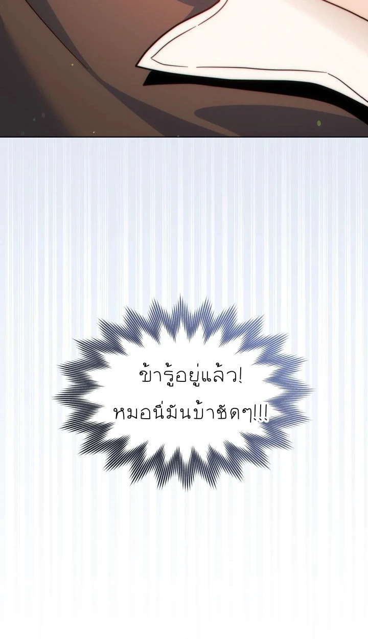 สเตตัสของนายฉันเห็นนะ! - ตอนที่ 6 - หน้า 68