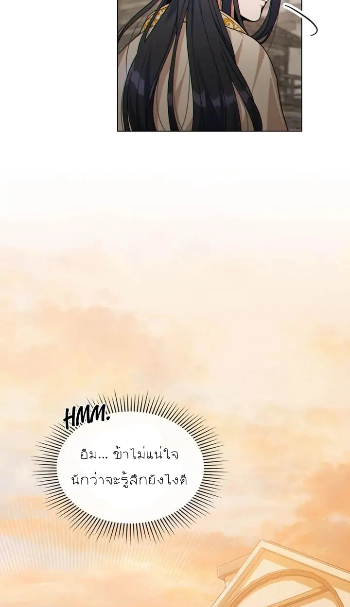 สเตตัสของนายฉันเห็นนะ! - ตอนที่ 9 - หน้า 12