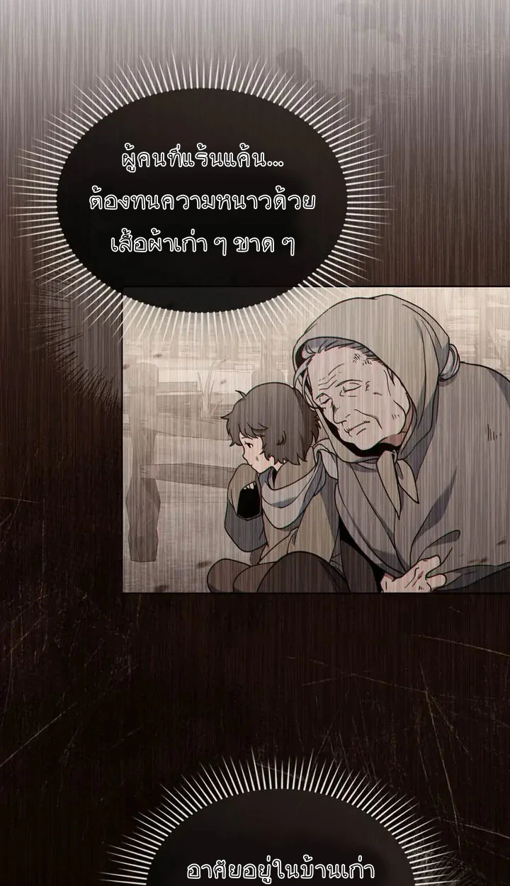 สเตตัสของนายฉันเห็นนะ! - ตอนที่ 9 - หน้า 14