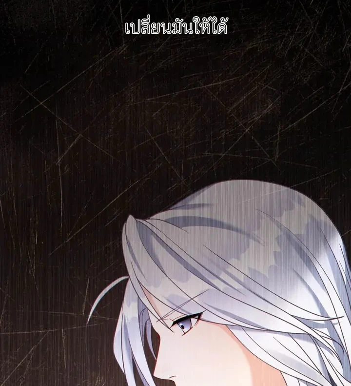 สเตตัสของนายฉันเห็นนะ! - ตอนที่ 9 - หน้า 16