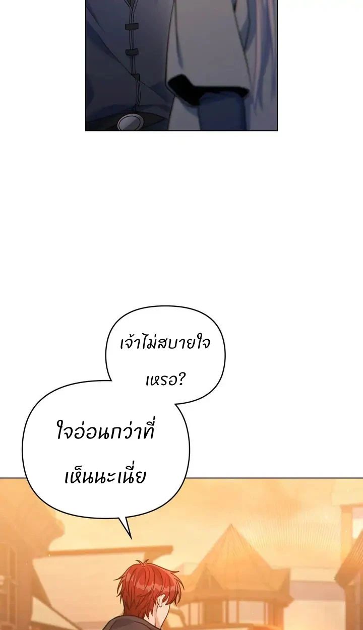 สเตตัสของนายฉันเห็นนะ! - ตอนที่ 9 - หน้า 19