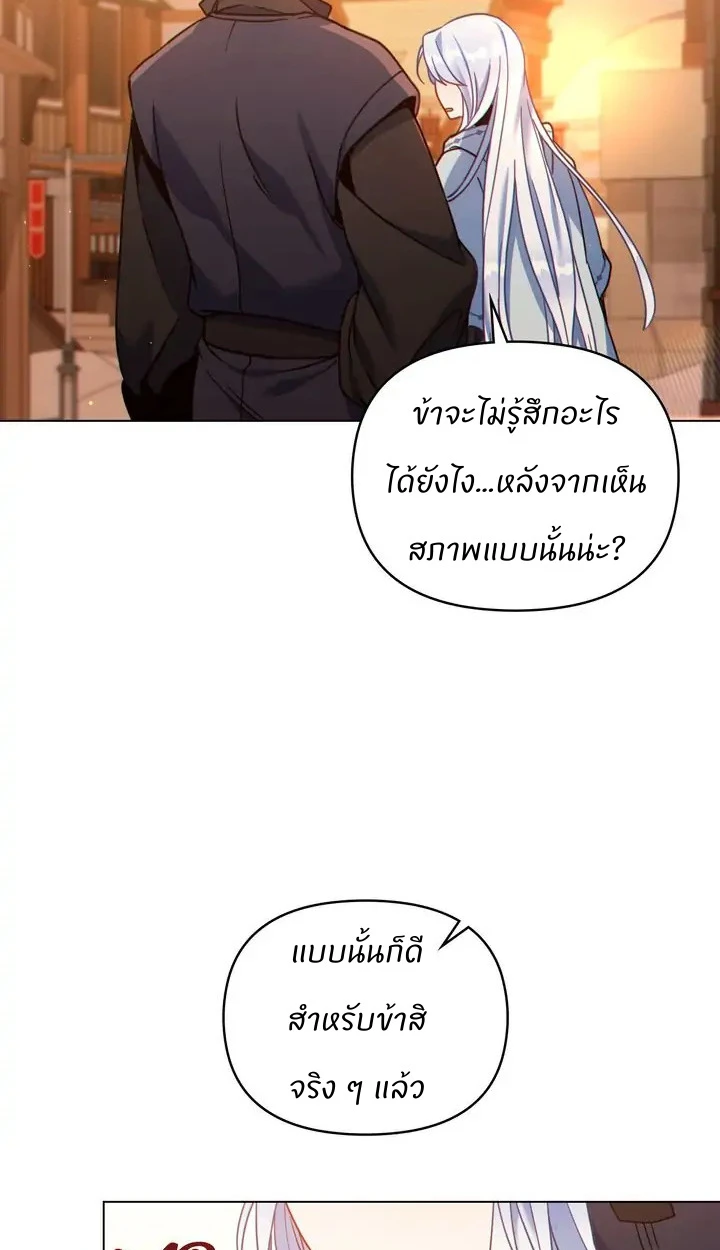 สเตตัสของนายฉันเห็นนะ! - ตอนที่ 9 - หน้า 20