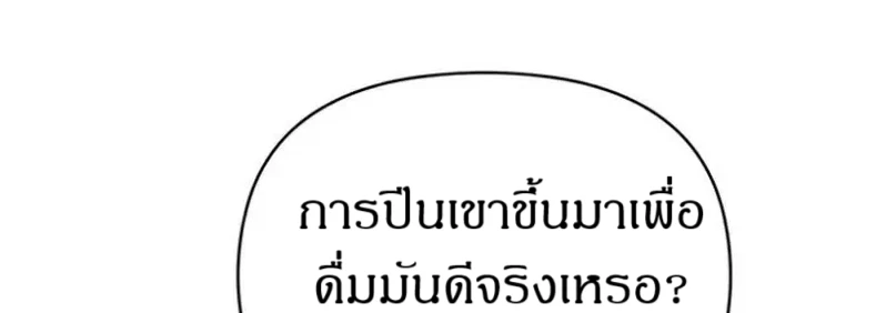 สเตตัสของนายฉันเห็นนะ! - ตอนที่ 9 - หน้า 29