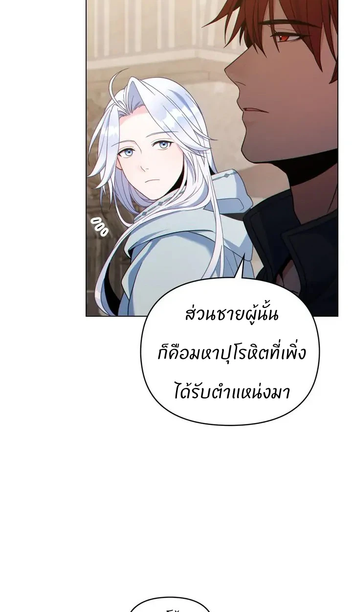 สเตตัสของนายฉันเห็นนะ! - ตอนที่ 9 - หน้า 4