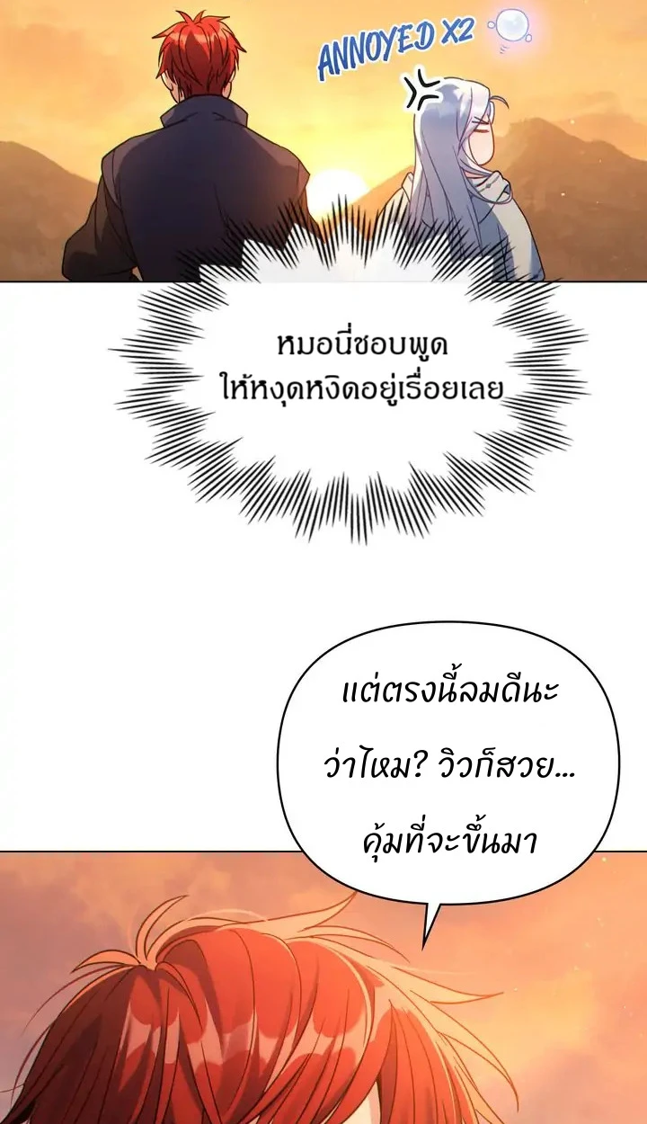 สเตตัสของนายฉันเห็นนะ! - ตอนที่ 9 - หน้า 31