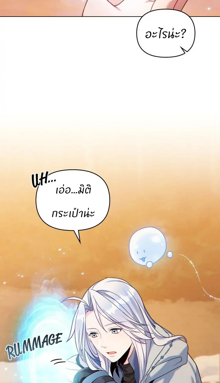 สเตตัสของนายฉันเห็นนะ! - ตอนที่ 9 - หน้า 34