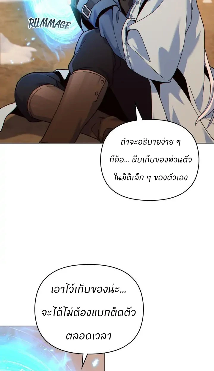 สเตตัสของนายฉันเห็นนะ! - ตอนที่ 9 - หน้า 35