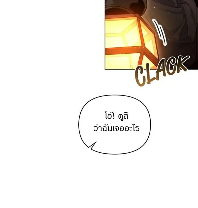 สเตตัสของนายฉันเห็นนะ! - ตอนที่ 9 - หน้า 37