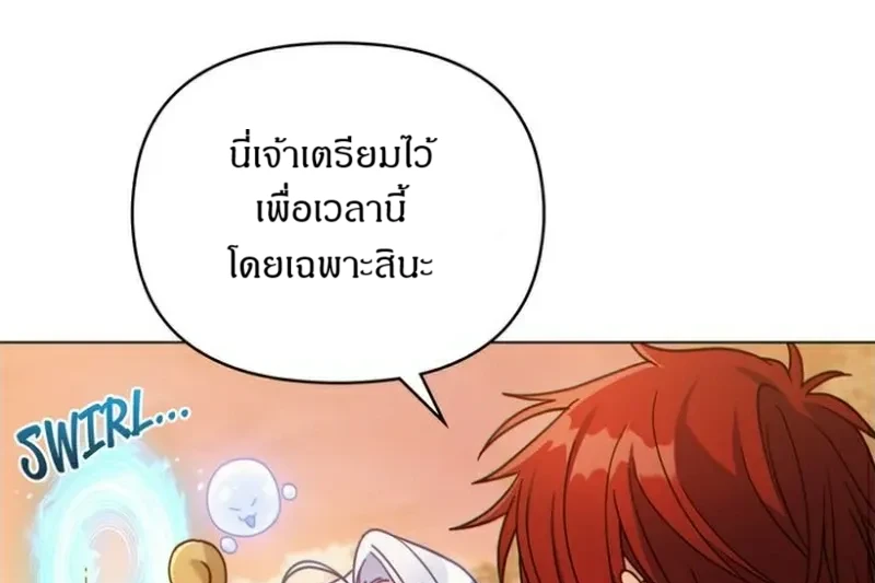 สเตตัสของนายฉันเห็นนะ! - ตอนที่ 9 - หน้า 38