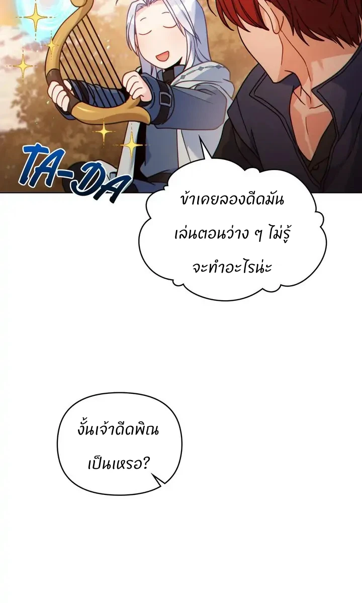 สเตตัสของนายฉันเห็นนะ! - ตอนที่ 9 - หน้า 39
