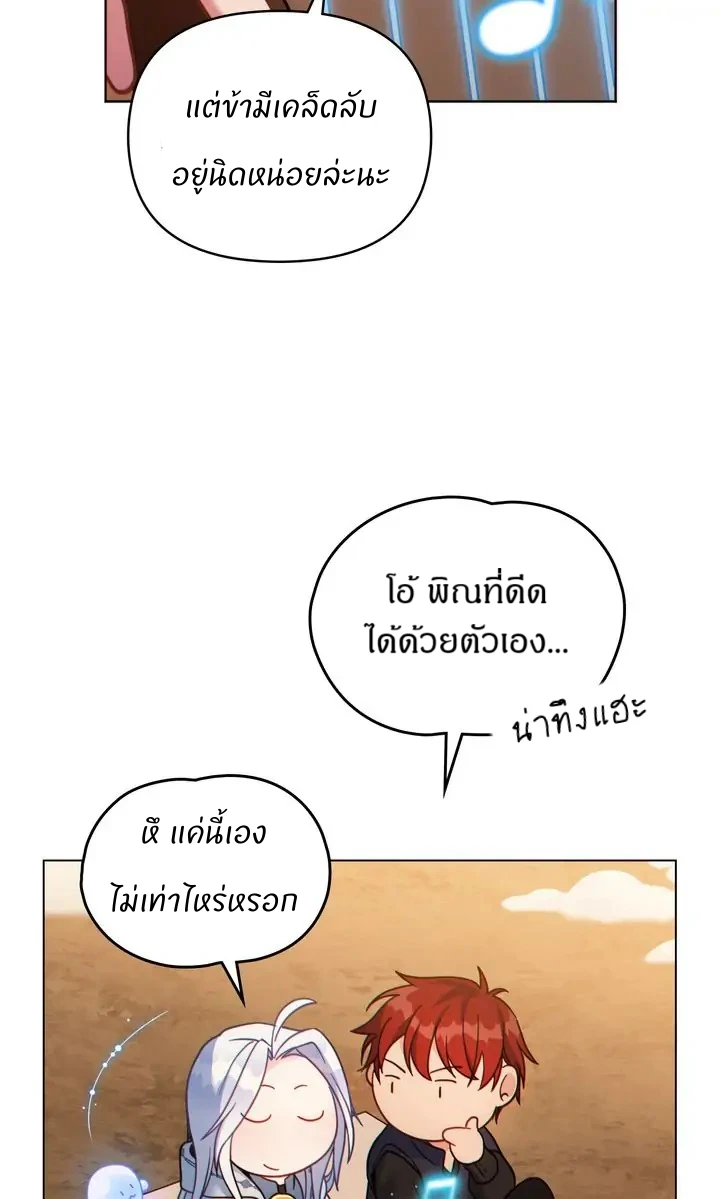 สเตตัสของนายฉันเห็นนะ! - ตอนที่ 9 - หน้า 41