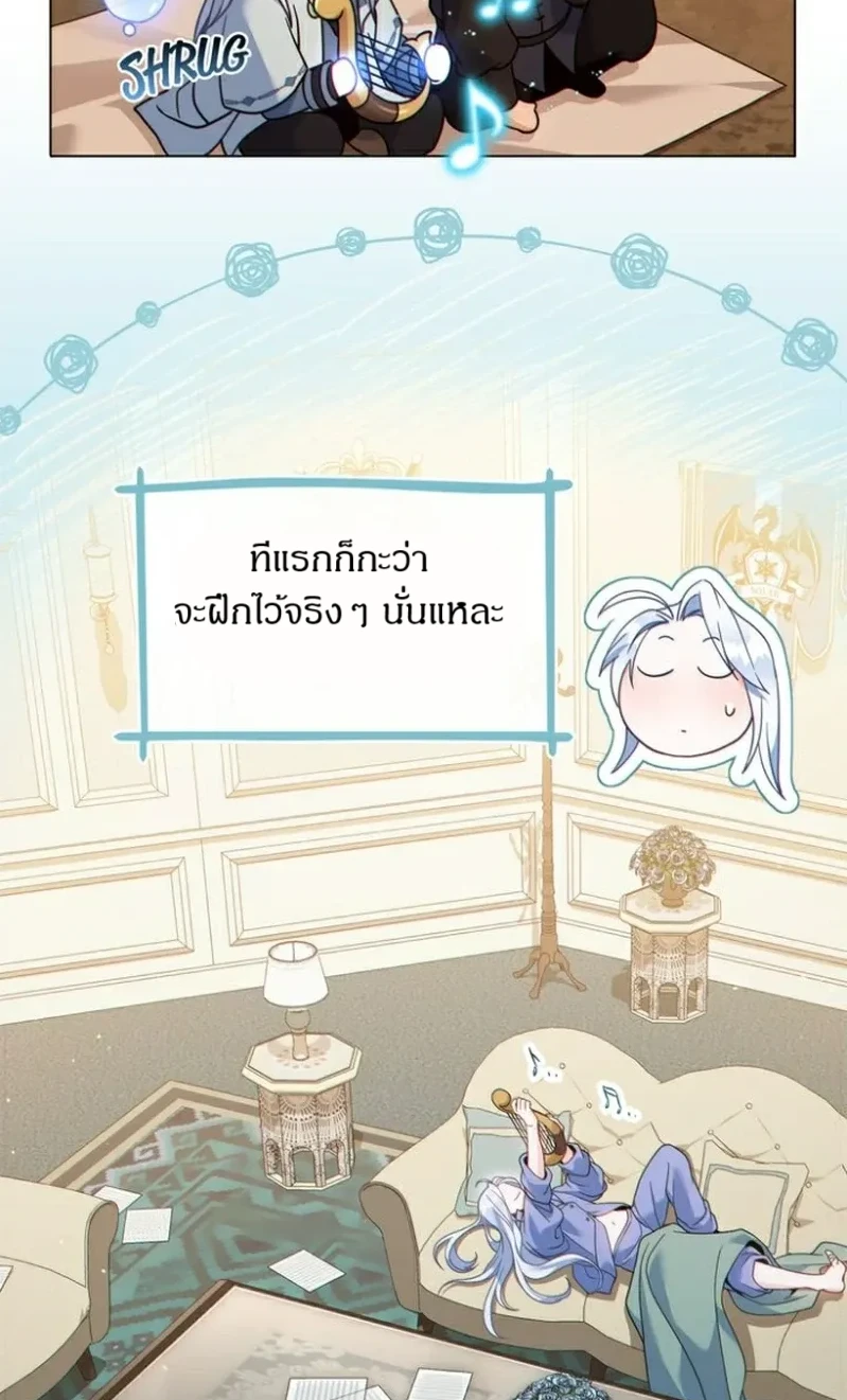 สเตตัสของนายฉันเห็นนะ! - ตอนที่ 9 - หน้า 42