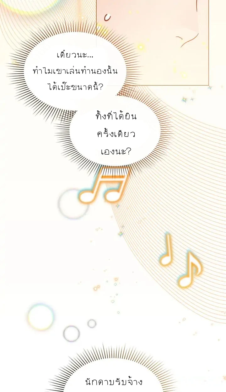 สเตตัสของนายฉันเห็นนะ! - ตอนที่ 9 - หน้า 44