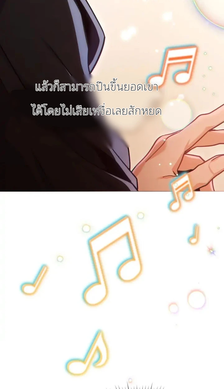 สเตตัสของนายฉันเห็นนะ! - ตอนที่ 9 - หน้า 46