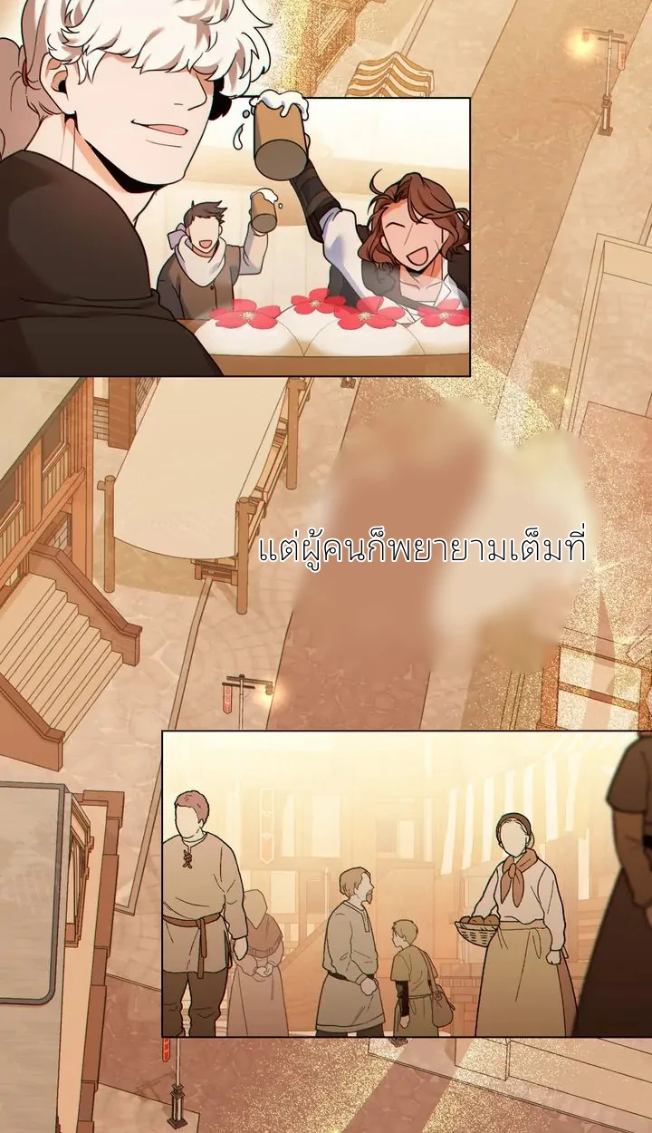 สเตตัสของนายฉันเห็นนะ! - ตอนที่ 9 - หน้า 48