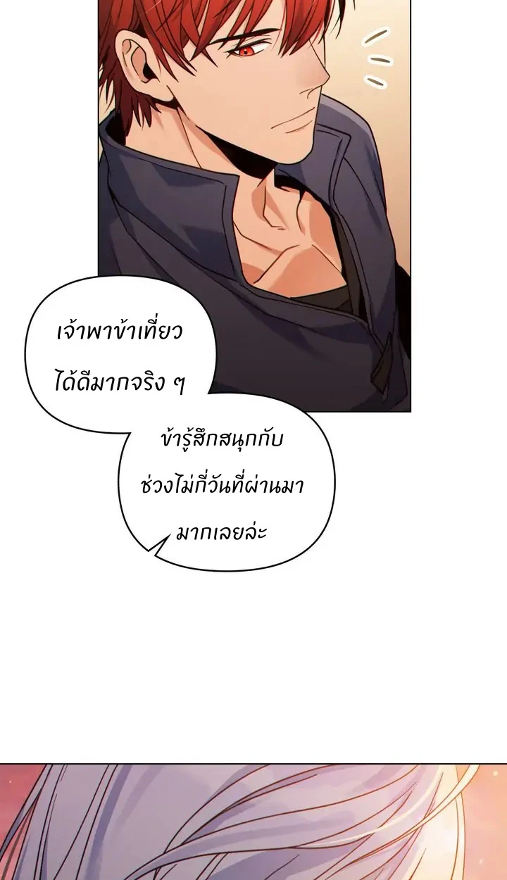 สเตตัสของนายฉันเห็นนะ! - ตอนที่ 9 - หน้า 52