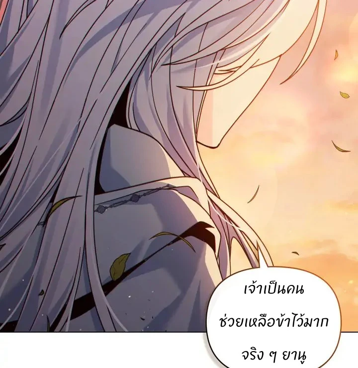 สเตตัสของนายฉันเห็นนะ! - ตอนที่ 9 - หน้า 53