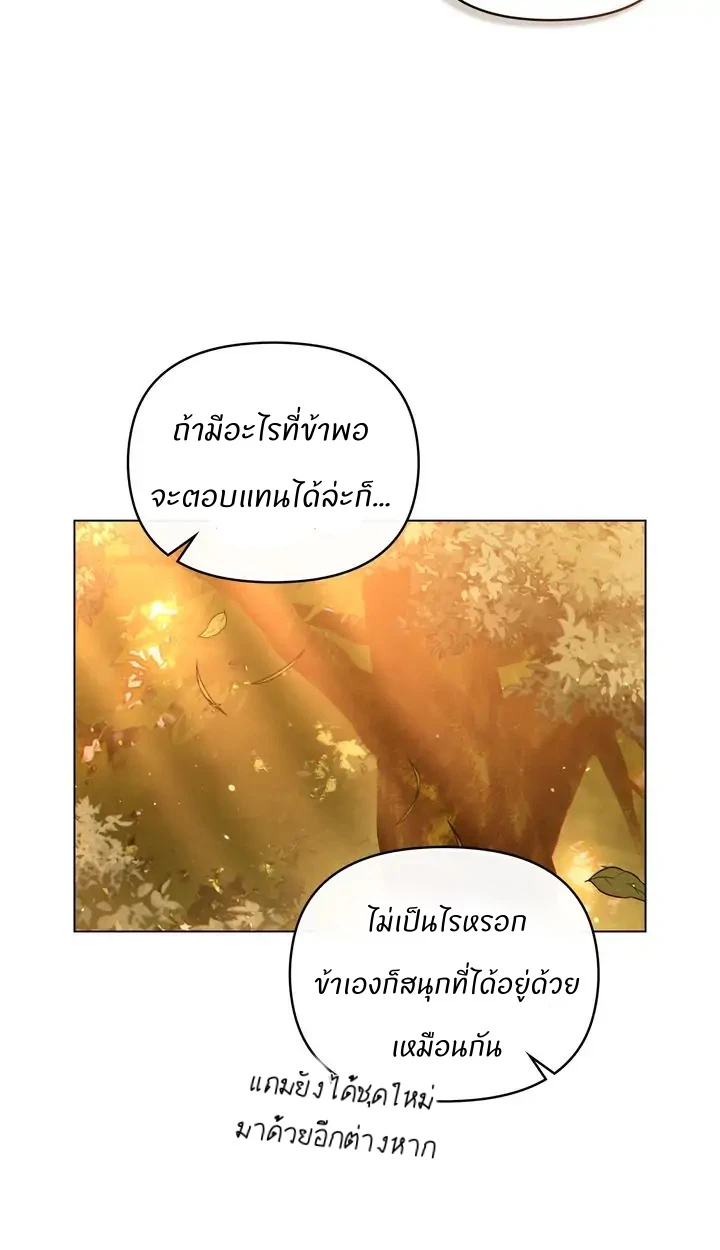 สเตตัสของนายฉันเห็นนะ! - ตอนที่ 9 - หน้า 54
