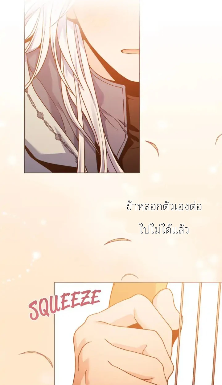 สเตตัสของนายฉันเห็นนะ! - ตอนที่ 9 - หน้า 58