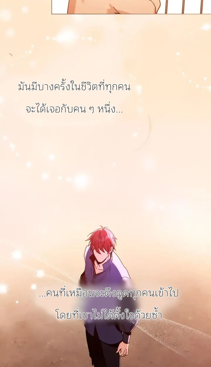 สเตตัสของนายฉันเห็นนะ! - ตอนที่ 9 - หน้า 59