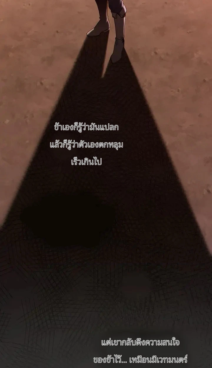 สเตตัสของนายฉันเห็นนะ! - ตอนที่ 9 - หน้า 60