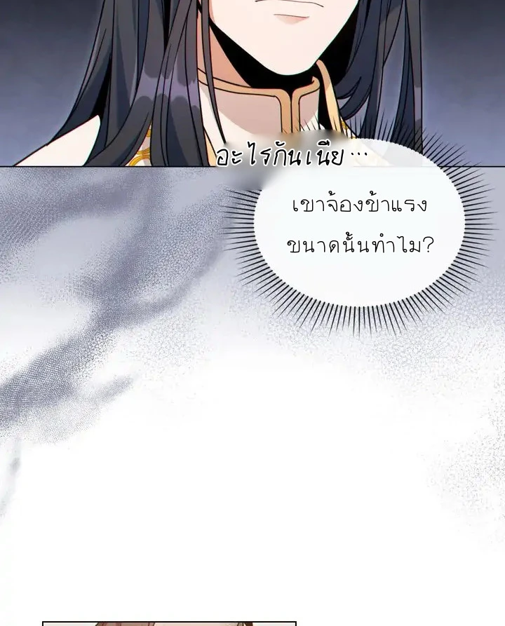 สเตตัสของนายฉันเห็นนะ! - ตอนที่ 9 - หน้า 7