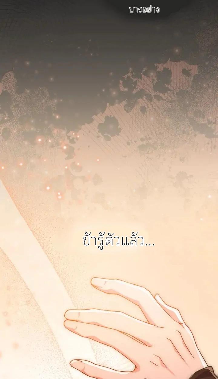 สเตตัสของนายฉันเห็นนะ! - ตอนที่ 9 - หน้า 61