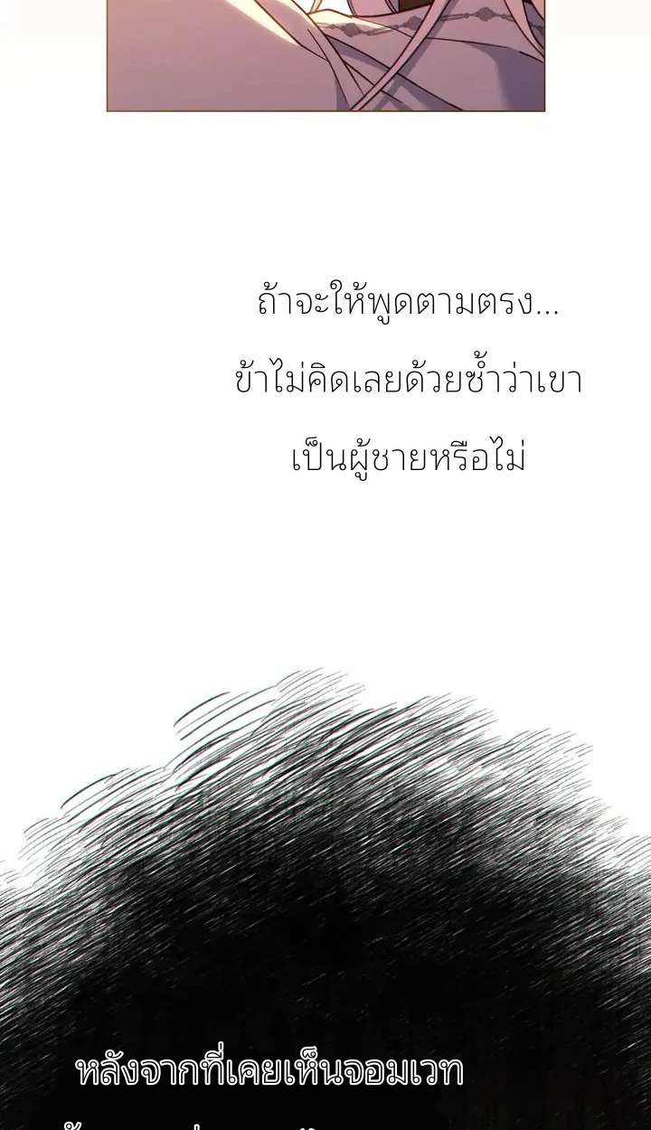 สเตตัสของนายฉันเห็นนะ! - ตอนที่ 9 - หน้า 66