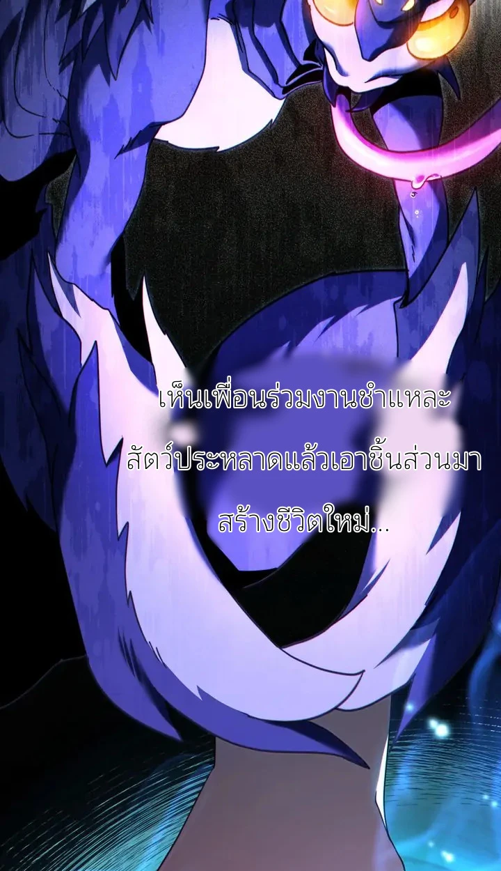 สเตตัสของนายฉันเห็นนะ! - ตอนที่ 9 - หน้า 68