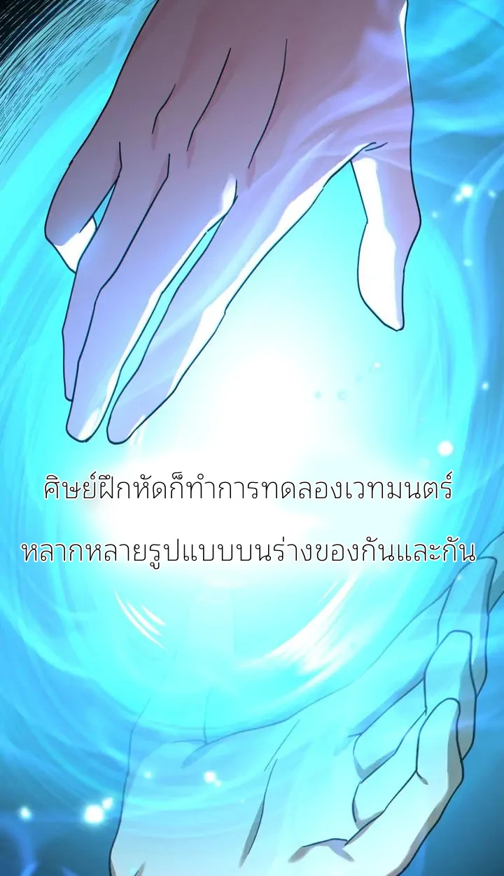 สเตตัสของนายฉันเห็นนะ! - ตอนที่ 9 - หน้า 69