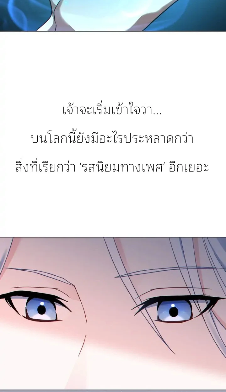 สเตตัสของนายฉันเห็นนะ! - ตอนที่ 9 - หน้า 70