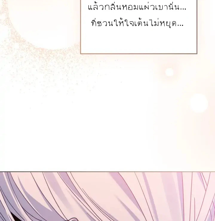 สเตตัสของนายฉันเห็นนะ! - ตอนที่ 9 - หน้า 73
