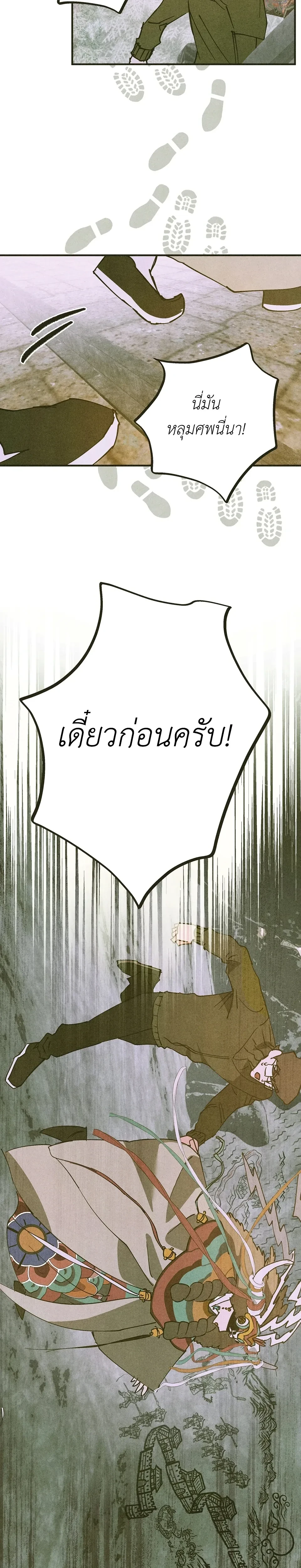 Love Quantum Log – ควอนตัมบันทึกรัก - ตอนที่ 5 - หน้า 17