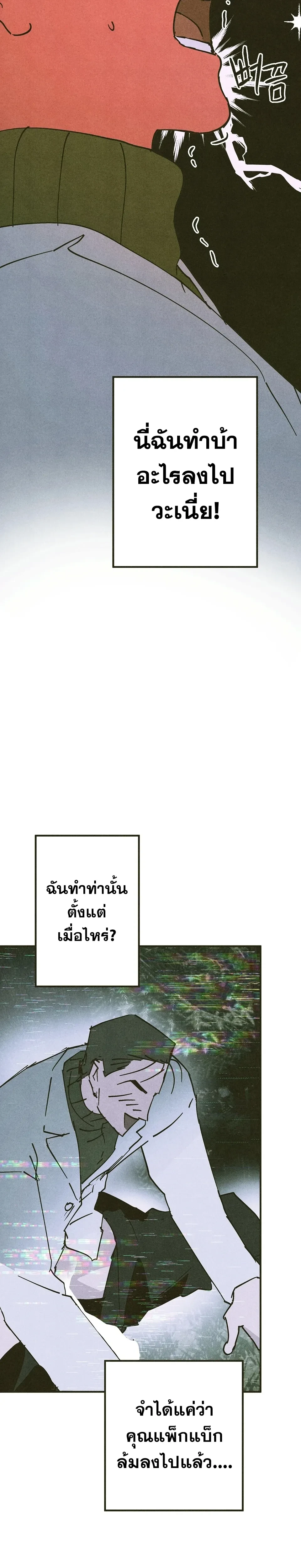 Love Quantum Log – ควอนตัมบันทึกรัก - ตอนที่ 5 - หน้า 3