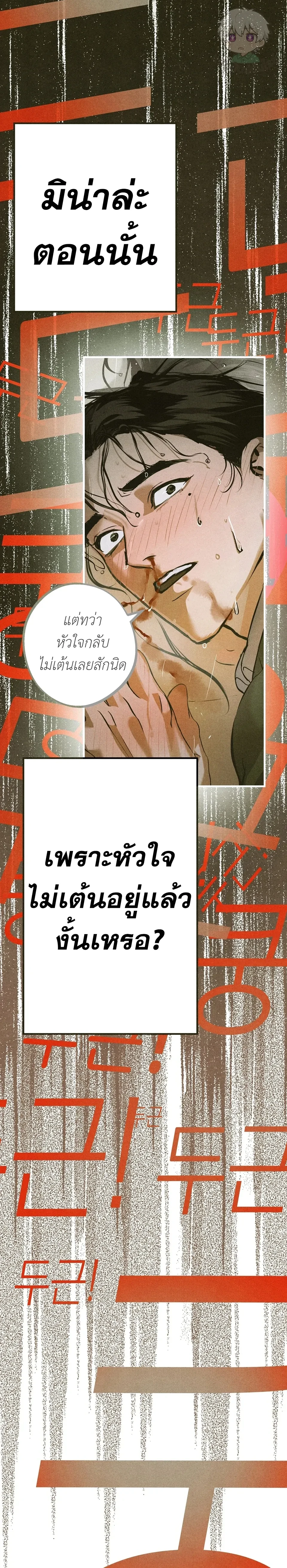 Love Quantum Log – ควอนตัมบันทึกรัก - ตอนที่ 5 - หน้า 28