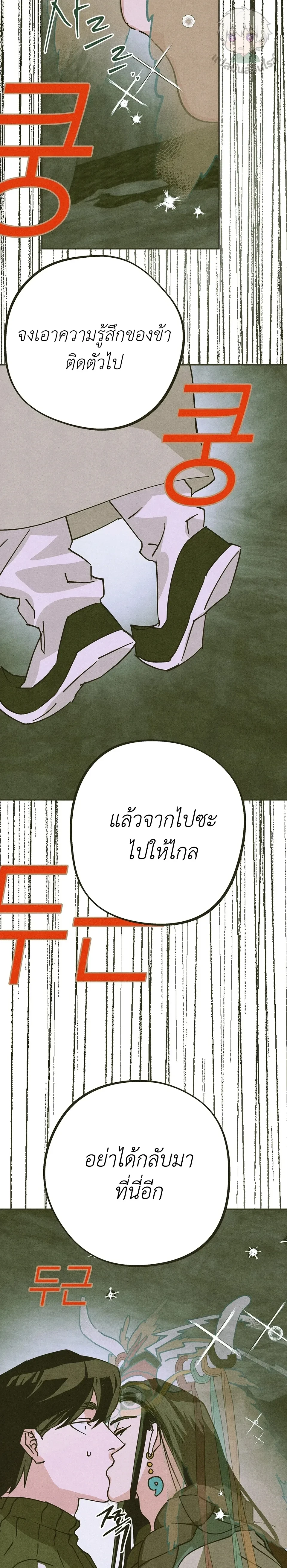 Love Quantum Log – ควอนตัมบันทึกรัก - ตอนที่ 5 - หน้า 30
