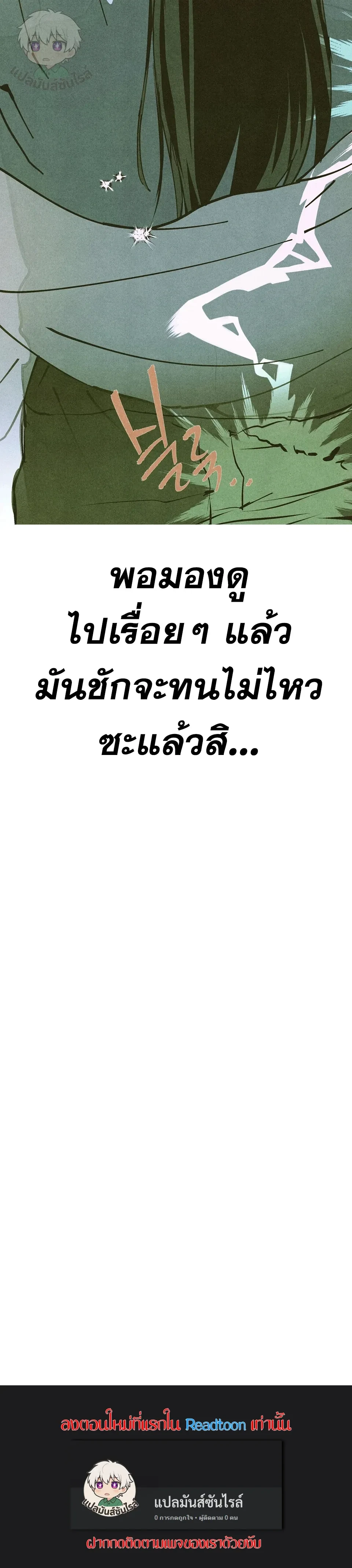 Love Quantum Log – ควอนตัมบันทึกรัก - ตอนที่ 5 - หน้า 37