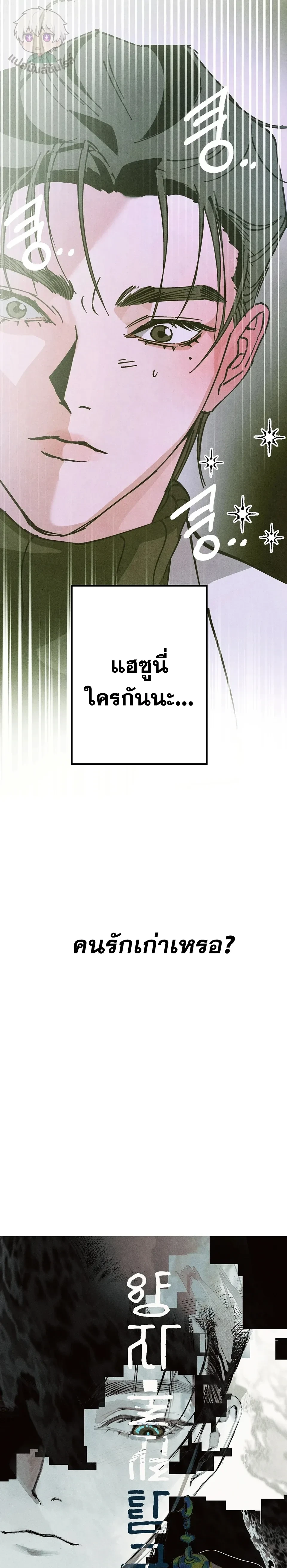 Love Quantum Log – ควอนตัมบันทึกรัก - ตอนที่ 5 - หน้า 6
