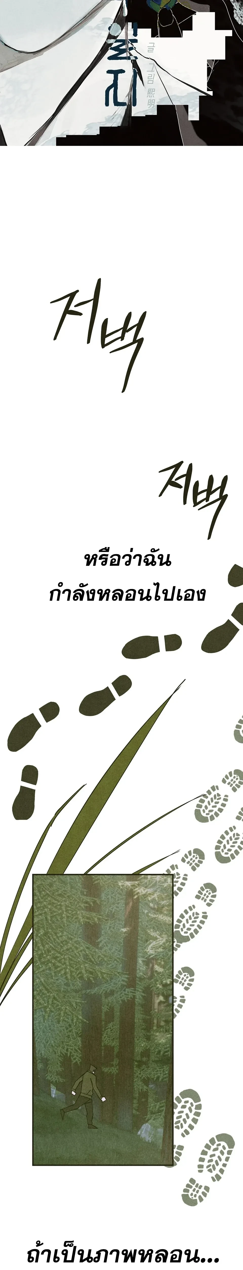 Love Quantum Log – ควอนตัมบันทึกรัก - ตอนที่ 5 - หน้า 7