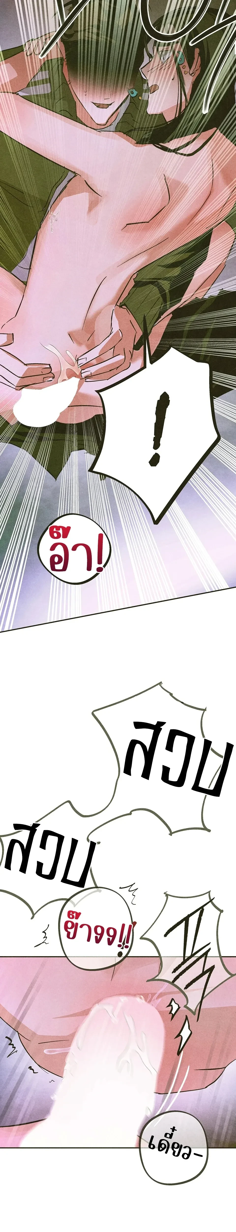 Love Quantum Log – ควอนตัมบันทึกรัก - ตอนที่ 6 - หน้า 15