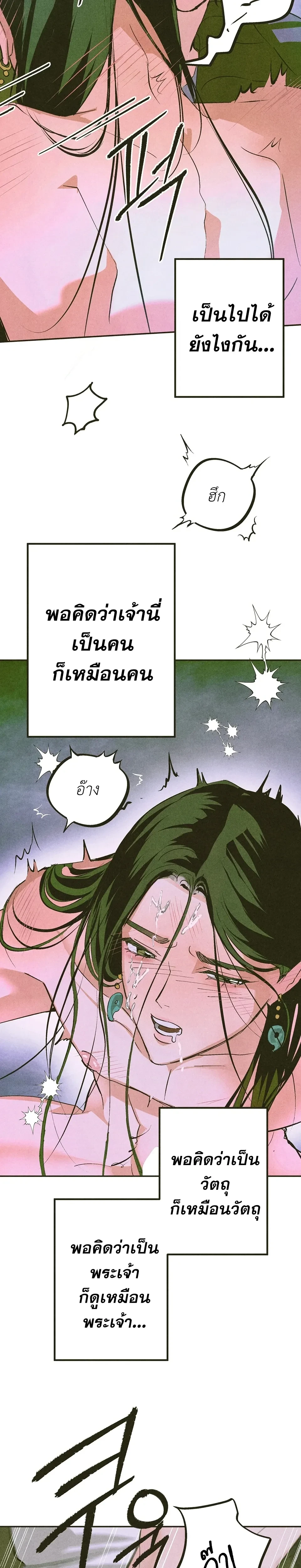 Love Quantum Log – ควอนตัมบันทึกรัก - ตอนที่ 6 - หน้า 17