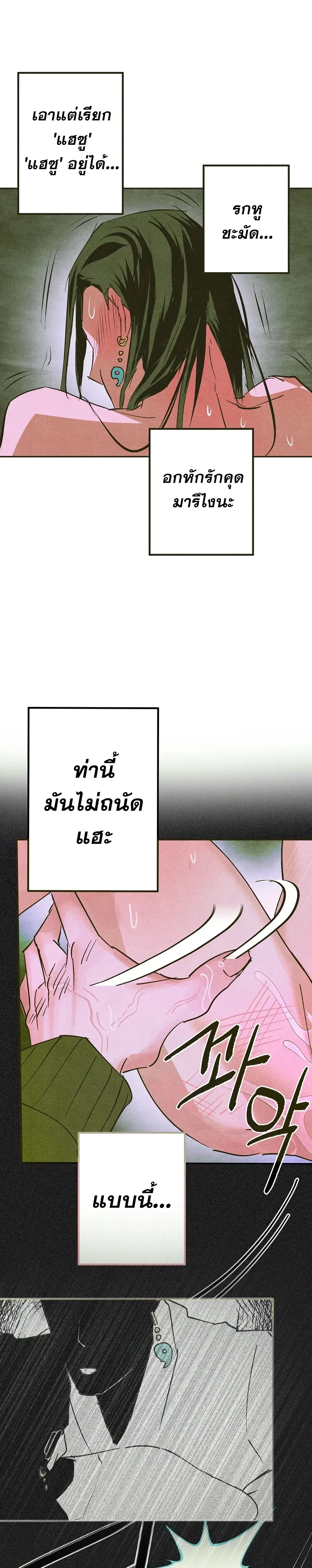 Love Quantum Log – ควอนตัมบันทึกรัก - ตอนที่ 6 - หน้า 23