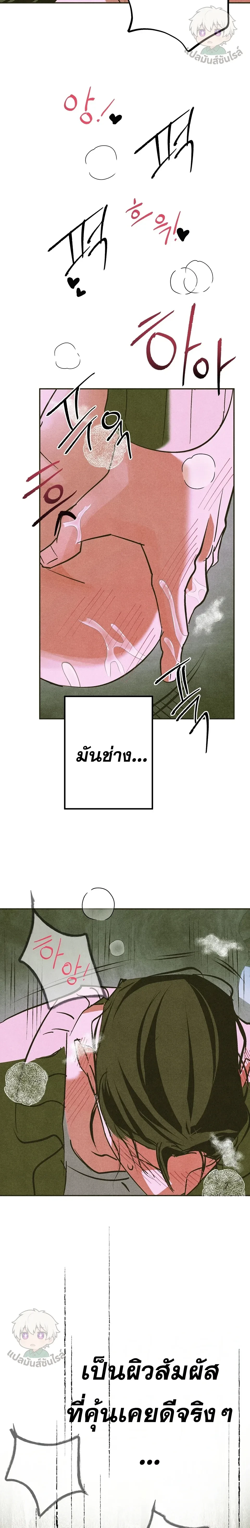 Love Quantum Log – ควอนตัมบันทึกรัก - ตอนที่ 6 - หน้า 26