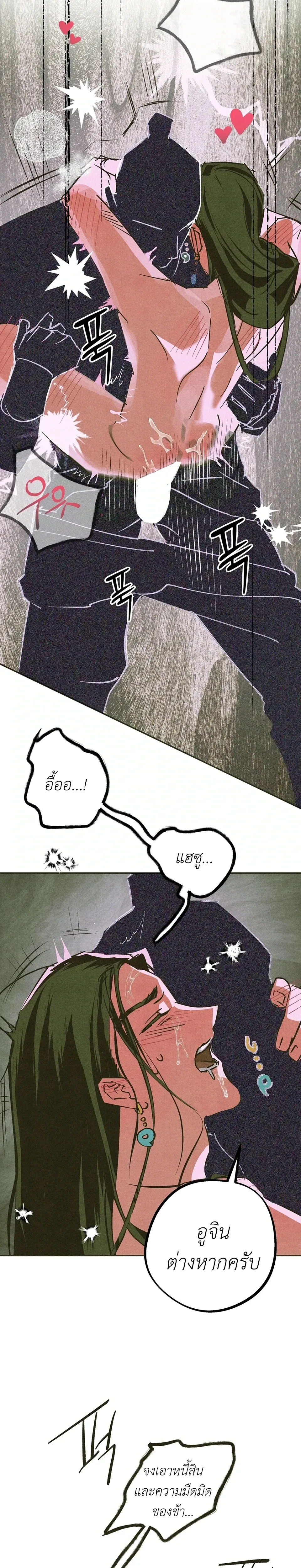 Love Quantum Log – ควอนตัมบันทึกรัก - ตอนที่ 6 - หน้า 27
