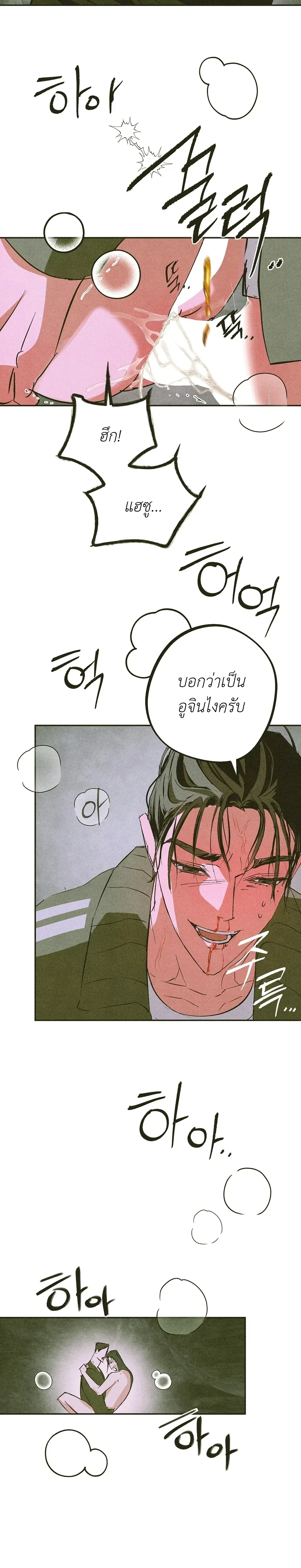 Love Quantum Log – ควอนตัมบันทึกรัก - ตอนที่ 6 - หน้า 29
