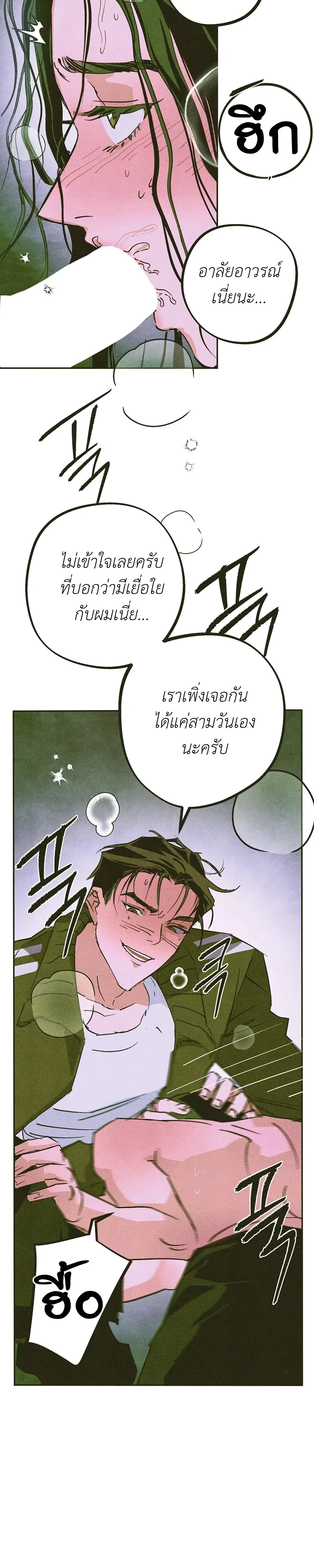 Love Quantum Log – ควอนตัมบันทึกรัก - ตอนที่ 6 - หน้า 9