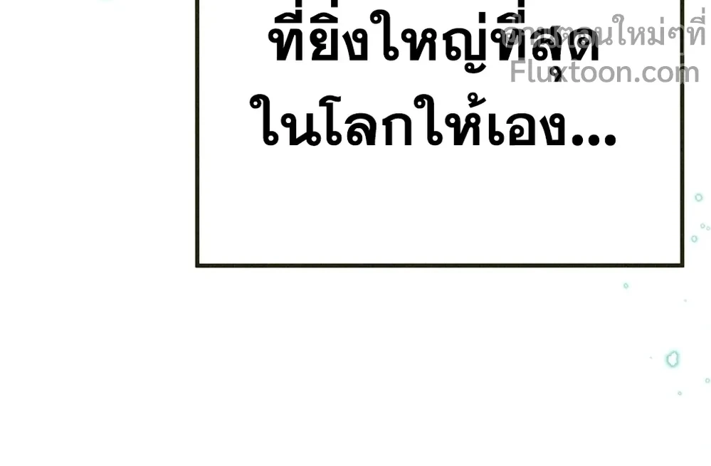 Love Quantum Log – ควอนตัมบันทึกรัก - ตอนที่ 7 - หน้า 13