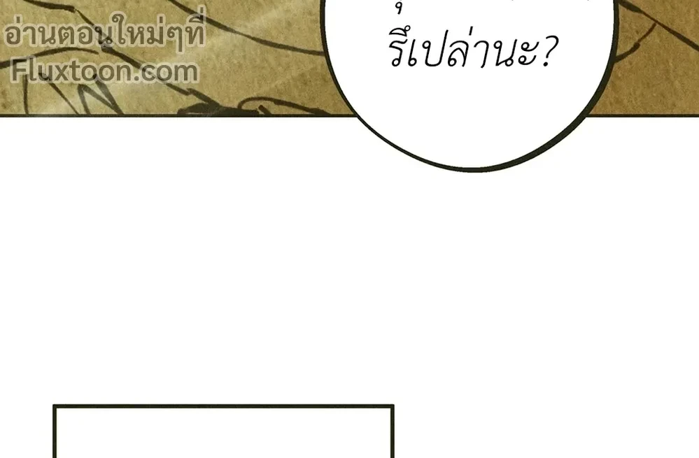 Love Quantum Log – ควอนตัมบันทึกรัก - ตอนที่ 7 - หน้า 19